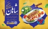 طرح بنر کبابی و رستوران شامل عکس ظرف مرغ