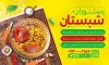 طرح بنر کبابی و رستوران شامل عکس ظرف مرغ