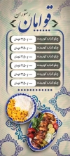 فایل بنر رستوران شامل عکس غذای ایرانی