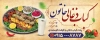 دانلود تابلو کبابی شامل عکس سینی غذای ایرانی