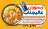 طرح بنر لایه باز رستوران شامل عکس ظرف غذا