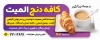 بنر psd کافه صبحانه شامل وکتور صبحانه جهت چاپ تابلو و بنر رستوران و کافه صبحانه