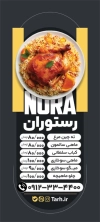 فایل بنر استند رستوران شامل عکس چلومرغ