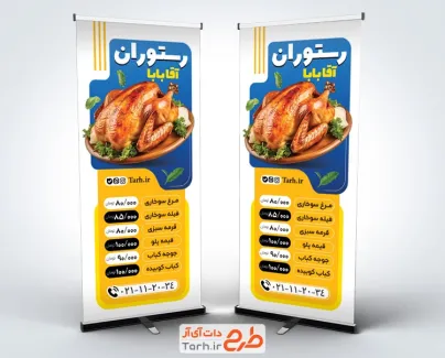 طرح لایه باز استند رستوران شامل عکس مرغ بریان