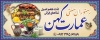 طرح خام بیلبورد رستوران سنتی شامل عکس سینی غذای ایرانی