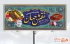 دانلود تابلو رستوران سنتی شامل عکس کباب