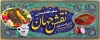 طرح خام بیلبورد رستوران سنتی شامل عکس کباب