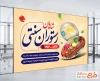 طرح لایه باز بنر رستوران سنتی شامل عکس ظرف غذا با فرمت psd و قابل ویرایش