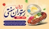 طرح پوستر رستوران شامل عکس ظرف غذا با فرمت psd و قابل ویرایش