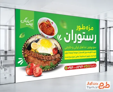 بنر خام کبابی شامل عکس ظرف غذا با فرمت psd و قابل ویرایش