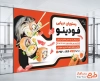 بنر تبلیغاتی لایه باز رستوران دریایی با عکس ماهی