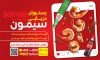 طرح پوستر رستوران دریایی شامل عکس ظرف غذا