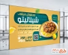 طرح بنر آماده رستوران دریایی با عکس ظرف غذای دریایی