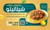 طرح پوستر رستوران دریایی شامل عکس ظرف غذا