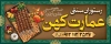طرح بیلبورد کبابی شامل عکس سینی غذای ایرانی با فرمت psd و قابل ویرایش