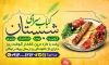 دانلود طرح بنر کبابی شامل عکس کباب کوبیده با فرمت psd و قابلیت ویرایش