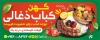دانلود تابلو رستوران و کبابی شامل عکس سینی غذای ایرانی با قابلیت ویرایش و فرمت PSD