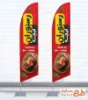 طرح لایه باز پرچم بادبانی رستوران و کبابی شامل عکس مرغ بریان