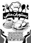 تراکت ریسو آماده رستوران سنتی شامل وکتور ظرف غذا