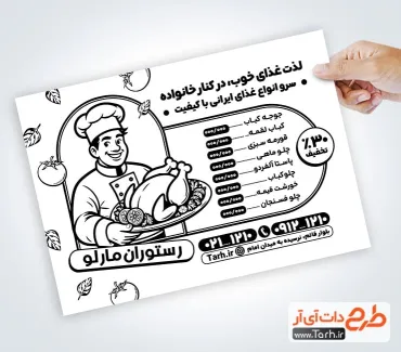 تراکت تبلیغاتی سیاه سفید رستوران با وکتور سرآشپز تراکت تبلیغاتی سیاه سفید رستوران شامل وکتور سرآشپز
