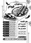 تراکت تبلیغاتی ریسو رستوران و غذاپزی شامل وکتور غذای ایرانی