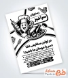 طرح آماده پوستر سیاه سفید رستوران شامل وکتور غذای ایرانی