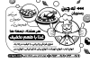 تراکت تبلیغاتی ریسو رستوران و غذاپزی شامل وکتور غذای ایرانی