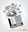 فایل لایه باز تراکت ریسو رستوران شامل وکتور ظرف غذا