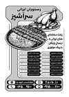دانلود تراکت سیاه و سفید رستوران شامل وکتور ظرف غذا