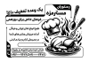 طرح تراکت سیاه و سفید رستوران شامل وکتور کلاه سرآشپز