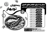 دانلود تراکت سیاه و سفید رستوران شامل وکتور ظرف غذا