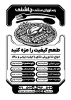 دانلود تراکت سیاه و سفید رستوران شامل وکتور ظرف غذا