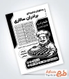 طرح تراکت سیاه و سفید رستوران شامل وکتور ظرف غذا