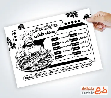 طرح لایه باز تراکت ریسو رستوران دریایی شامل وکتور ماهی و لیست منو با فرمت PSD و قابل ویرایش