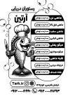 دانلود طرح تراکت ریسو رستوران دریایی شامل وکتور ماهی و لیست منو غذا با فرمت psd و قابل ویرایش