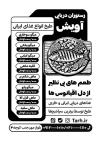 دانلود طرح تراکت ریسو رستوران دریایی شامل وکتور ماهی و لیست منو غذا با فرمت psd و قابل ویرایش