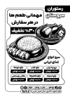 دانلود تراکت سیاه و سفید رستوران شامل وکتور ظرف غذا