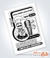 طرح لایه باز تراکت سیاه و سفید کباب ترکی شامل وکتور دونر کباب و سرآشپز با فرمت PSD و قابل ویرایش
