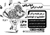 دانلود تراکت ریسو دونر کباب شامل وکتور دونر کباب و سرآشپز با فرمت PSD و قابل ویرایش