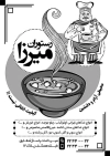 تراکت ریسو رستوران و کبابی