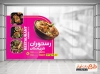 طرح استیکر شیشه رستوران شامل عکس ظرف غذا