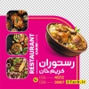 طرح استیکر رستوران شامل عکس ظرف غذا