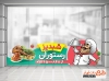 نمونه برچسب روی شیشه رستوران شامل عکس ظرف غذا
