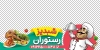 طرح برچسب روی شیشه رستوران شامل عکس بشقاب غذا