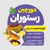 طرح استیکر رستوران شامل عکس دیس غذا