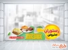 طرح لایه باز برچسب روی شیشه رستوران شامل عکس کباب