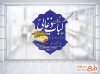 طرح برچسب شیشه کبابی شامل عکس چلو کباب