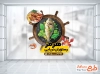 طرح برچسب روی شیشه رستوران دریایی شامل عکس ماهی و میگو با فرمت psd و قابل ویرایش