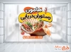 طرح برچسب روی شیشه رستوران دریایی شامل عکس ماهی و خرچنگ رستورانی با فرمت psd و قابل ویرایش