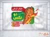 طرح برچسب دیواری کباب ترکی شامل وکتور آتش و کباب ترکی با فرمت PSD و قابل ویرایش